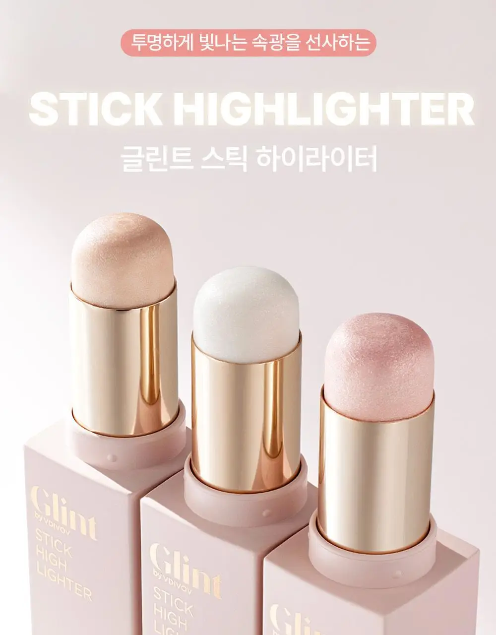 [승무원 PICK/핑크빔 속광스틱] 글린트 스틱 하이라이터 상세페이지 2